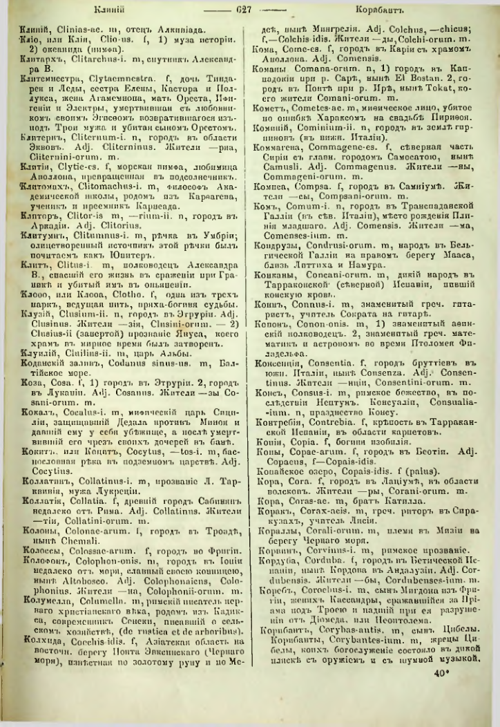 Страница 620