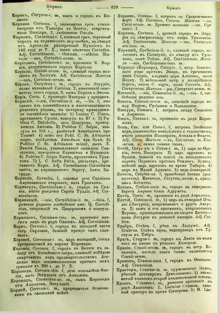 Страница 621