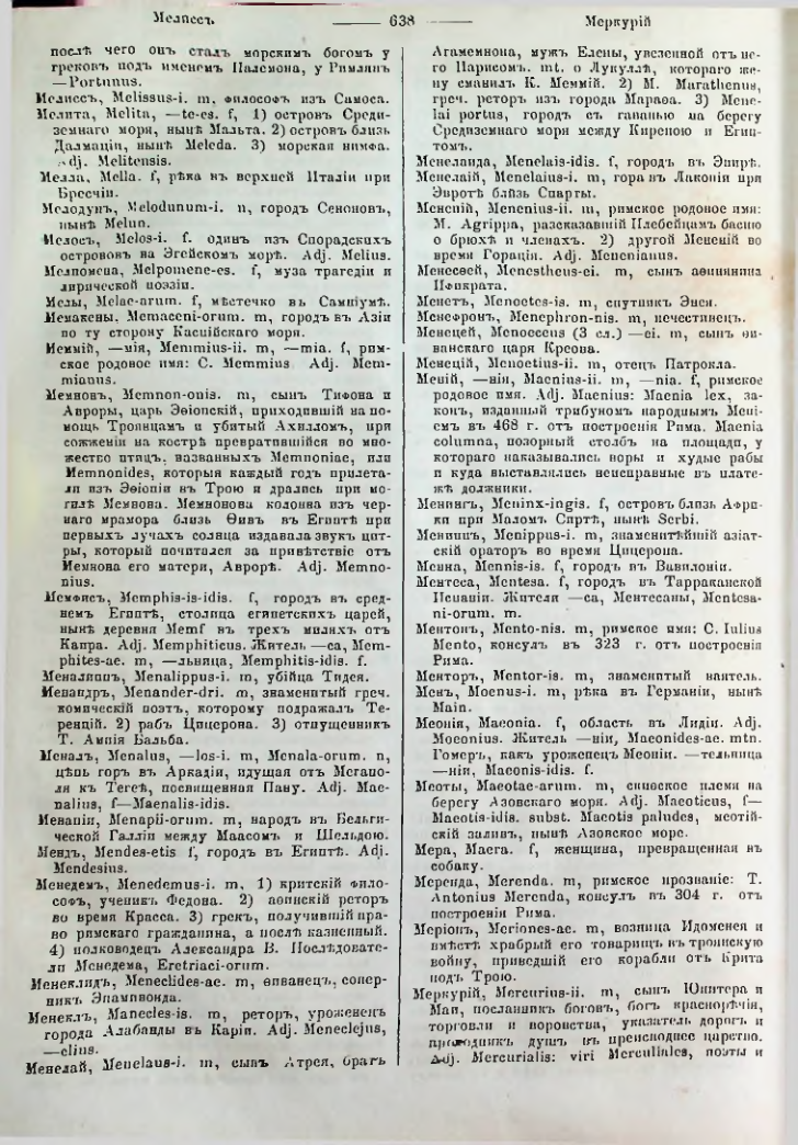 Страница 631