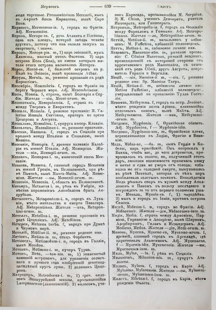 Страница 632