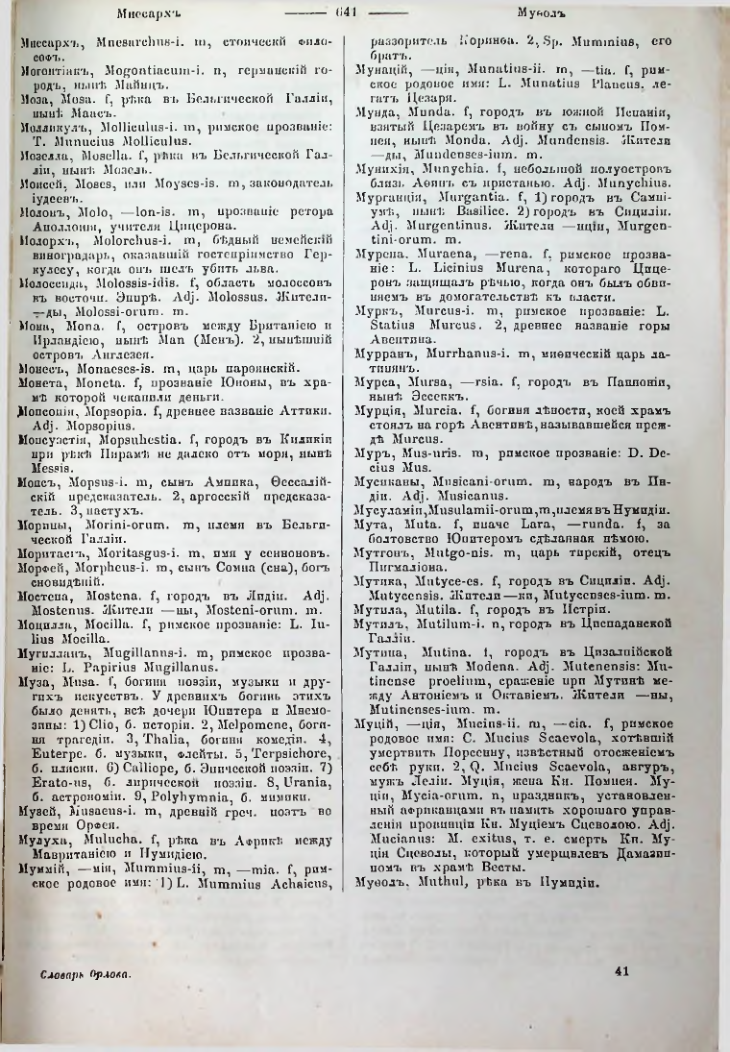 Страница 634