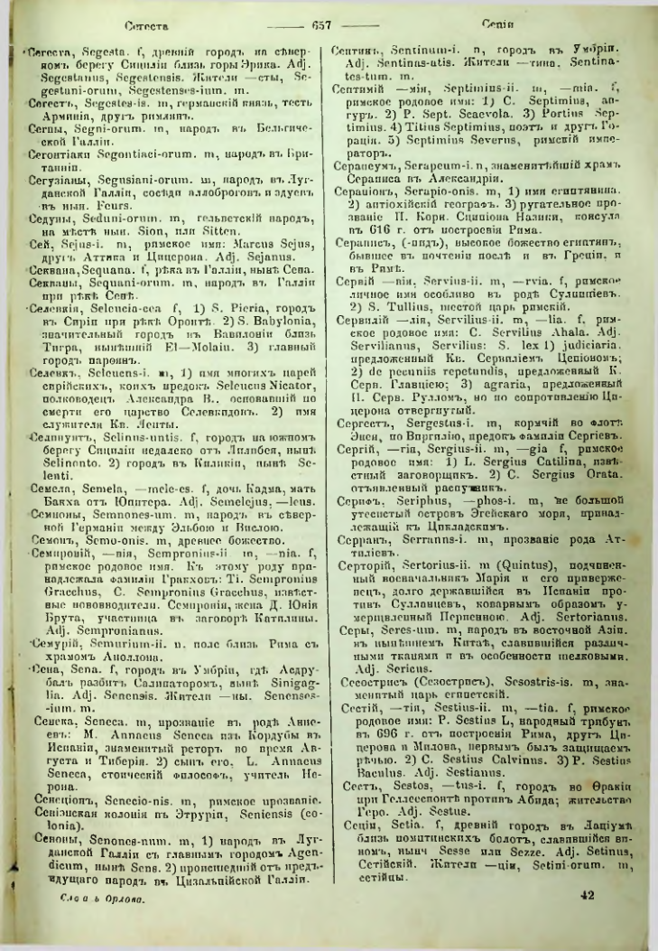 Страница 650