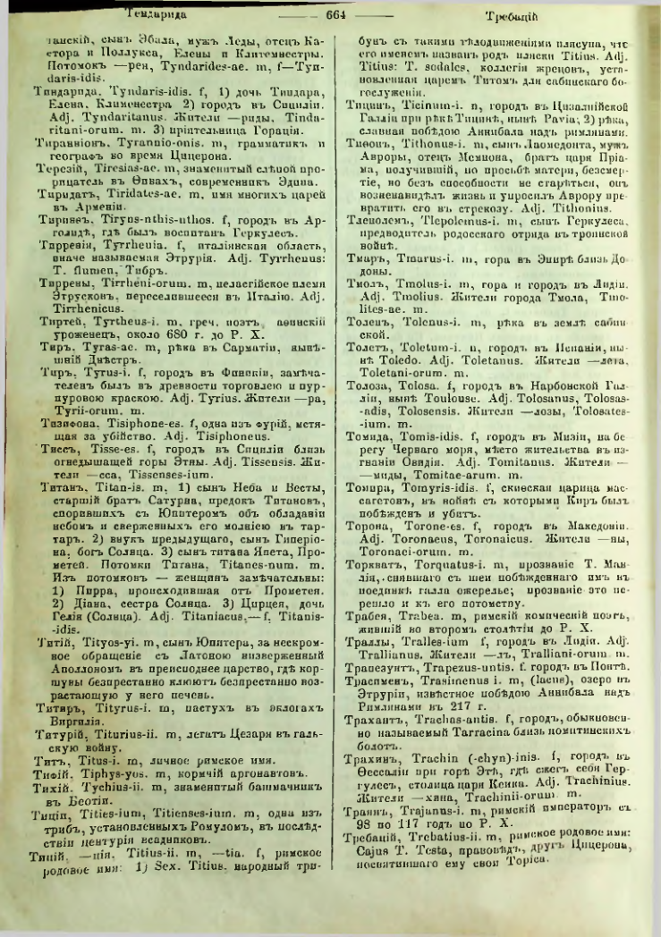 Страница 657
