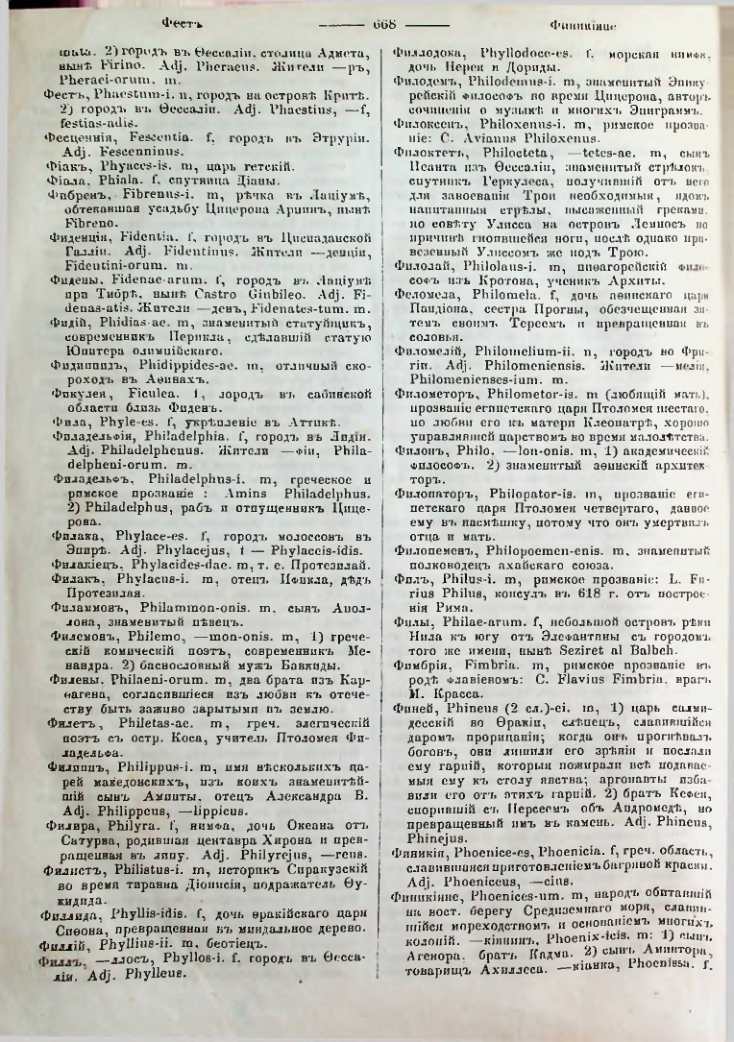 Страница 661