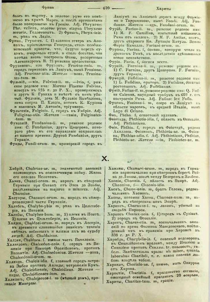 Страница 663