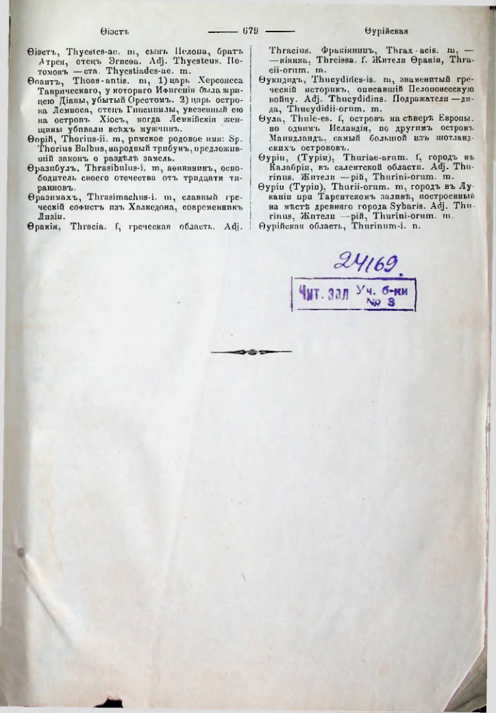 Страница 672