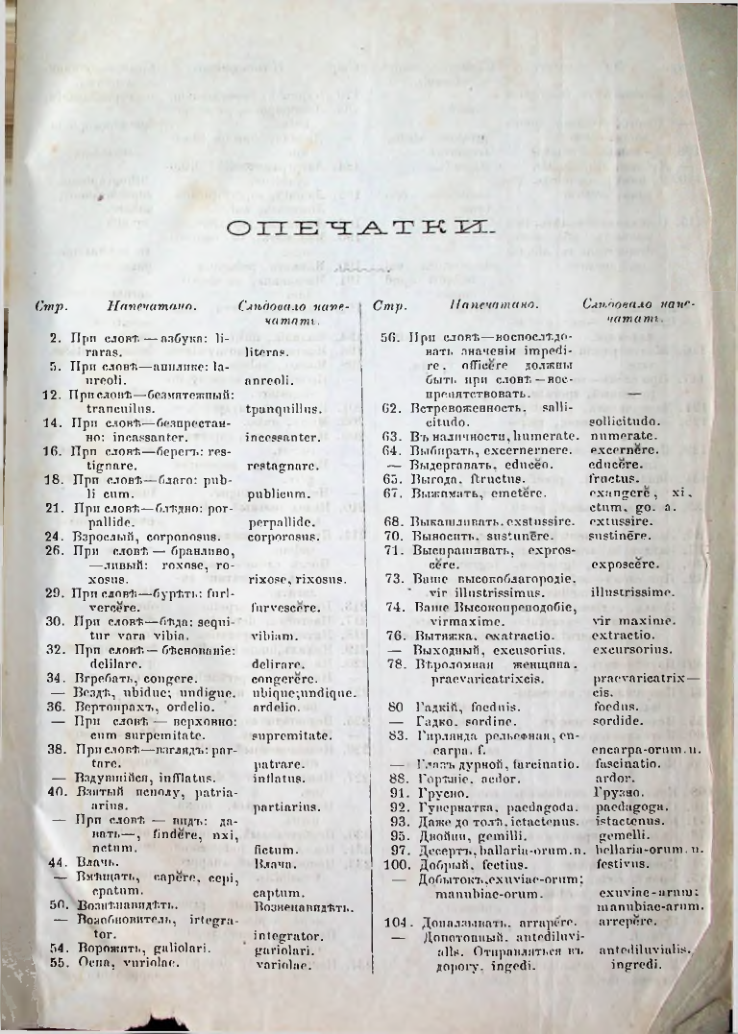 Страница 673