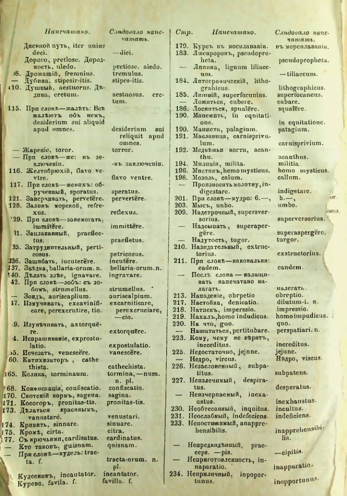 Страница 674