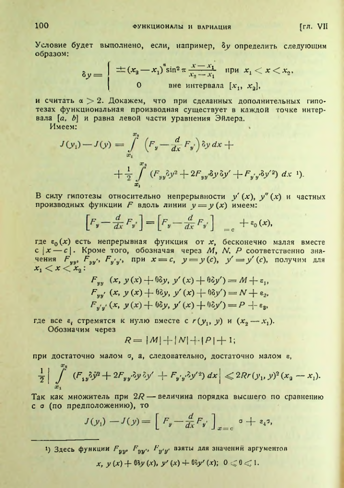 Страница 100