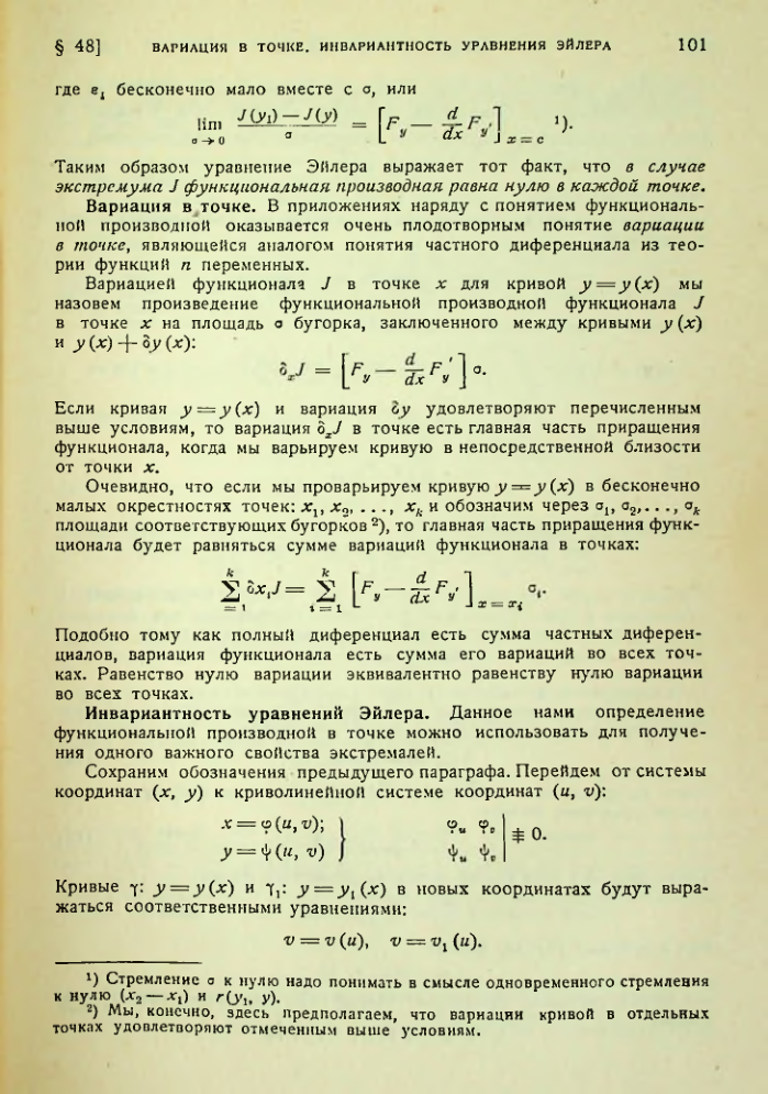 Страница 101