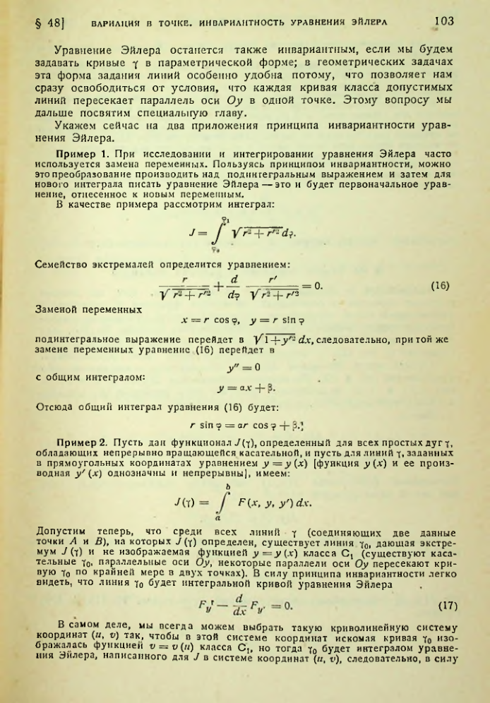 Страница 103