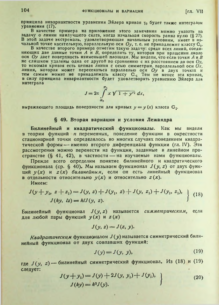 Страница 104