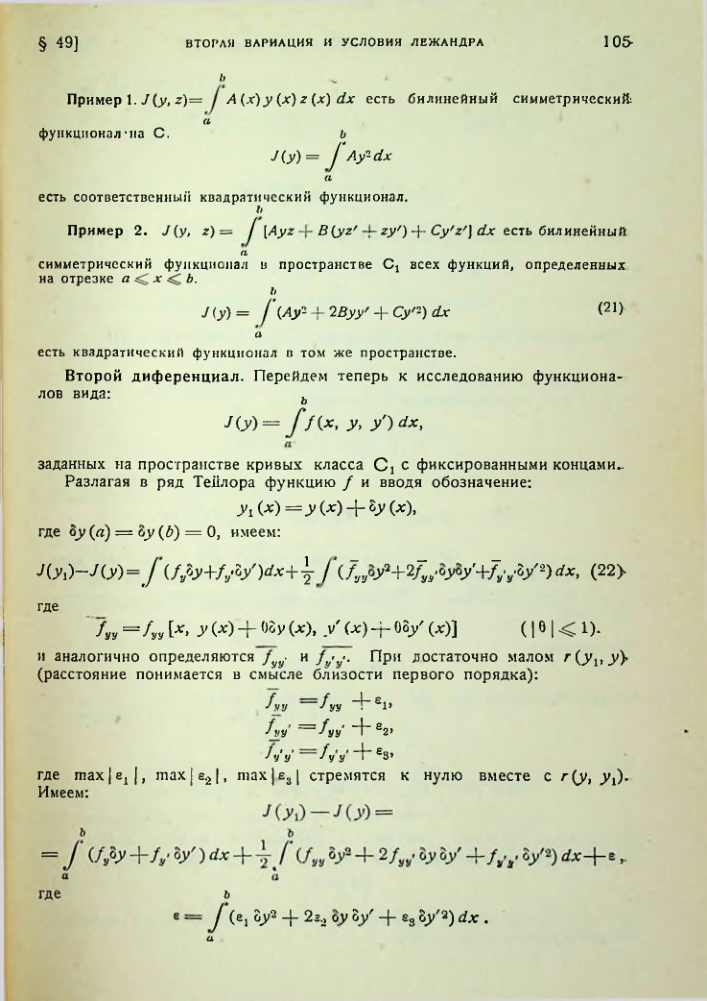 Страница 105