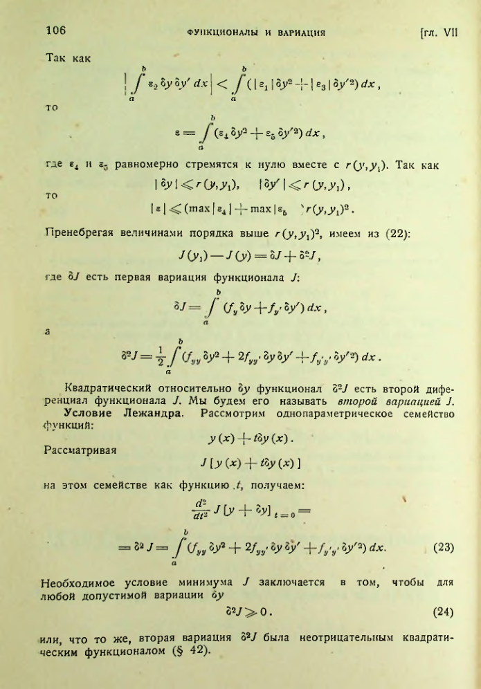 Страница 106