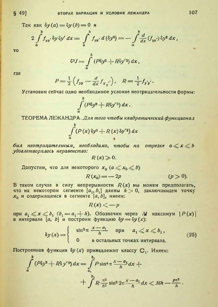 Страница 107