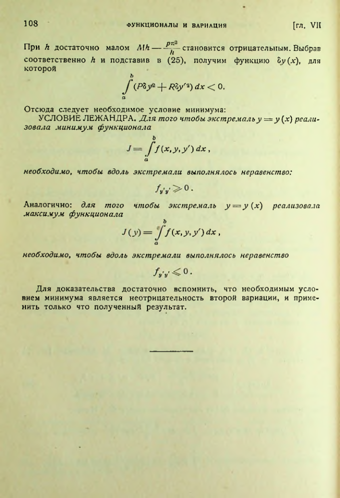 Страница 108