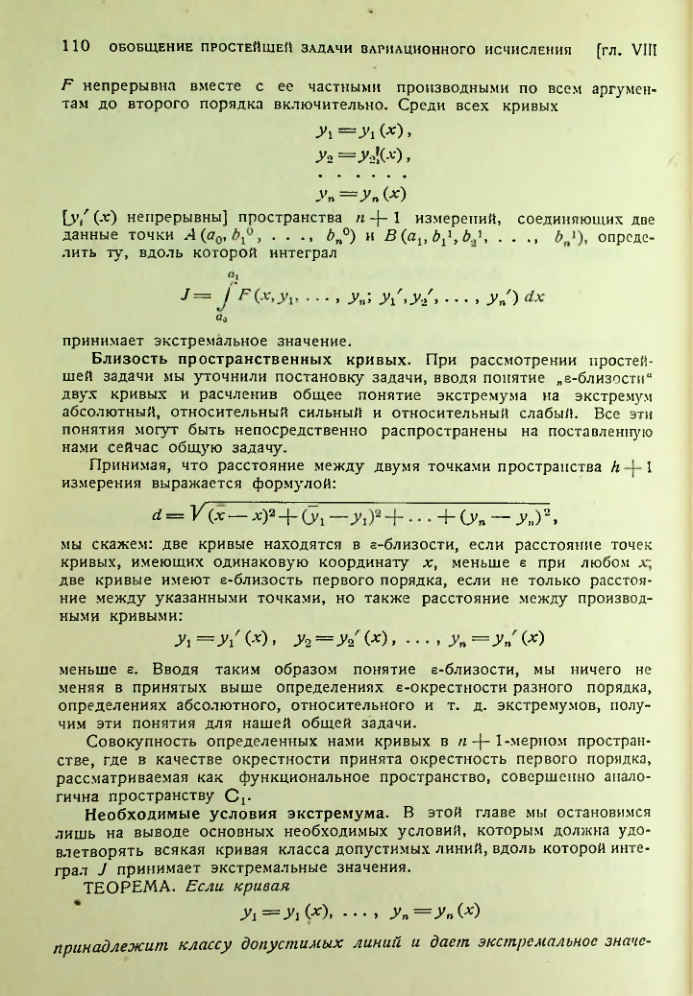 Страница 110