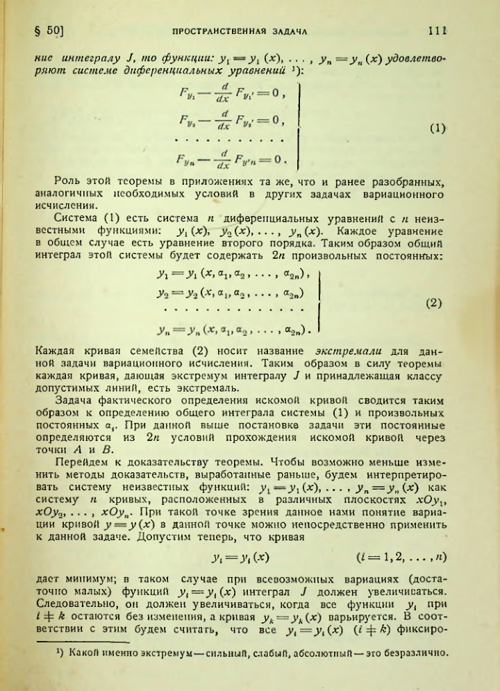 Страница 111