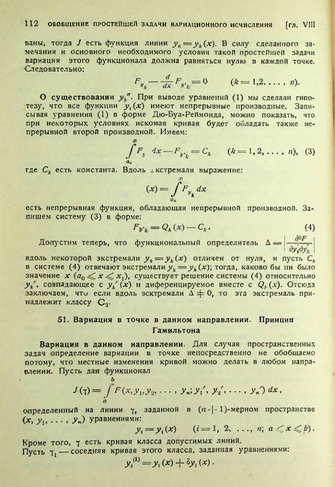 Страница 112