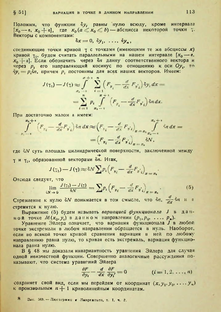 Страница 113