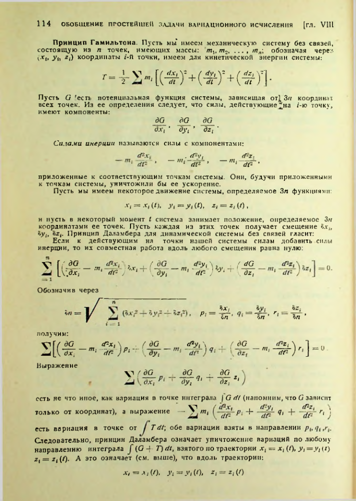 Страница 114