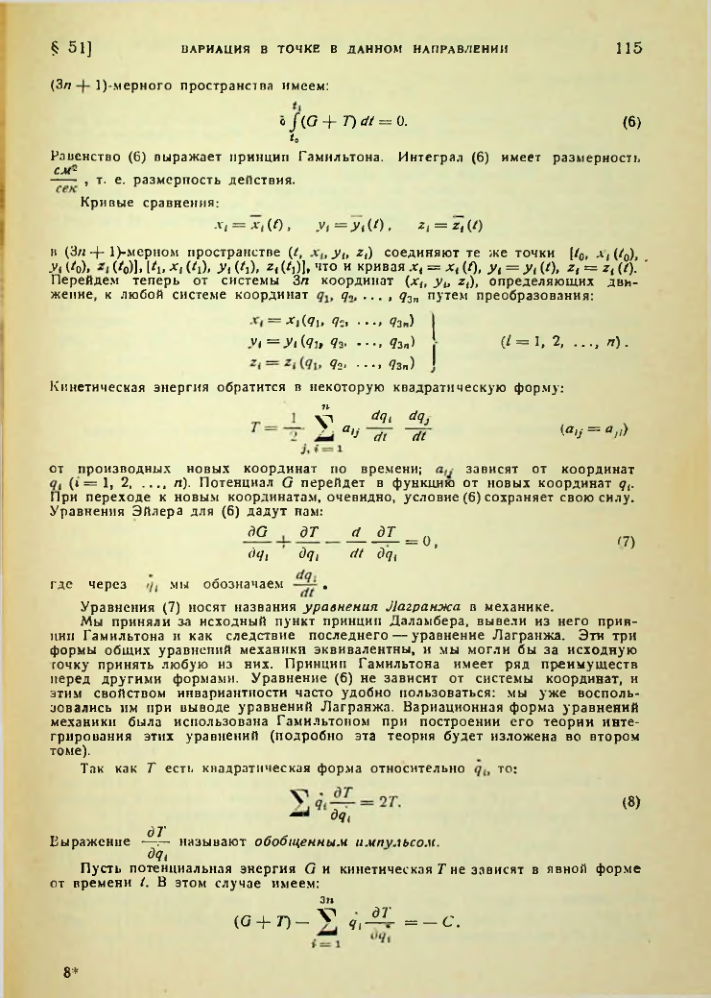 Страница 115