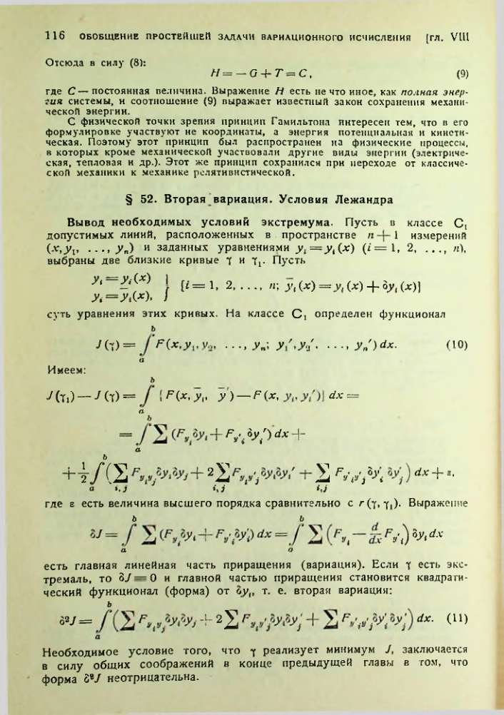 Страница 116