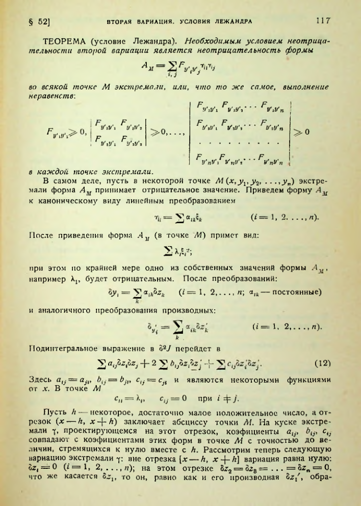 Страница 117