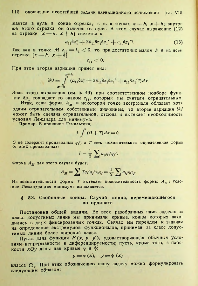 Страница 118