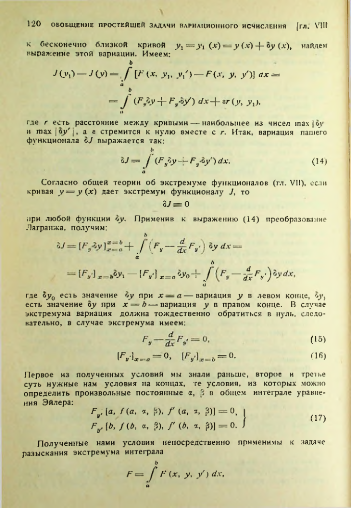 Страница 120