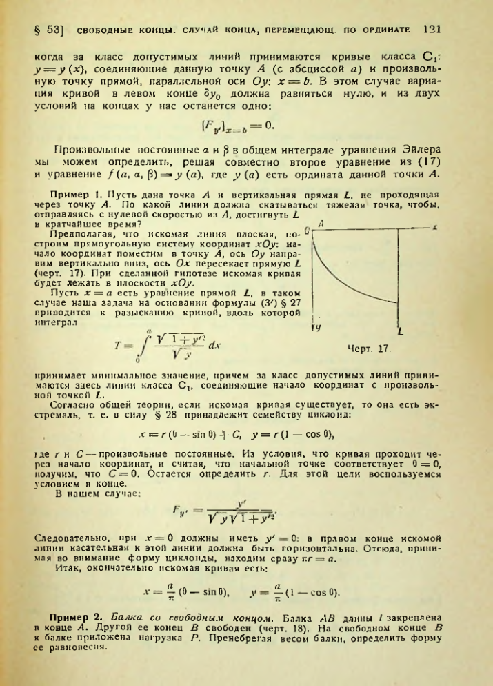 Страница 121