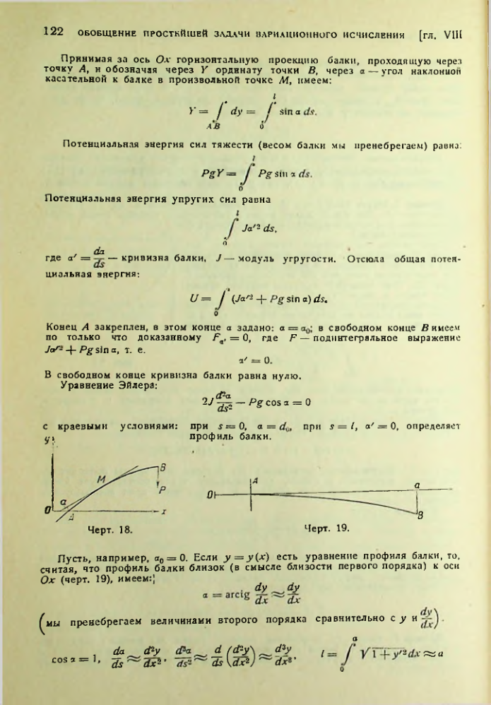Страница 122