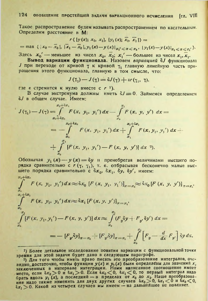 Страница 124