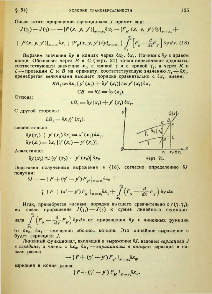 Страница 125