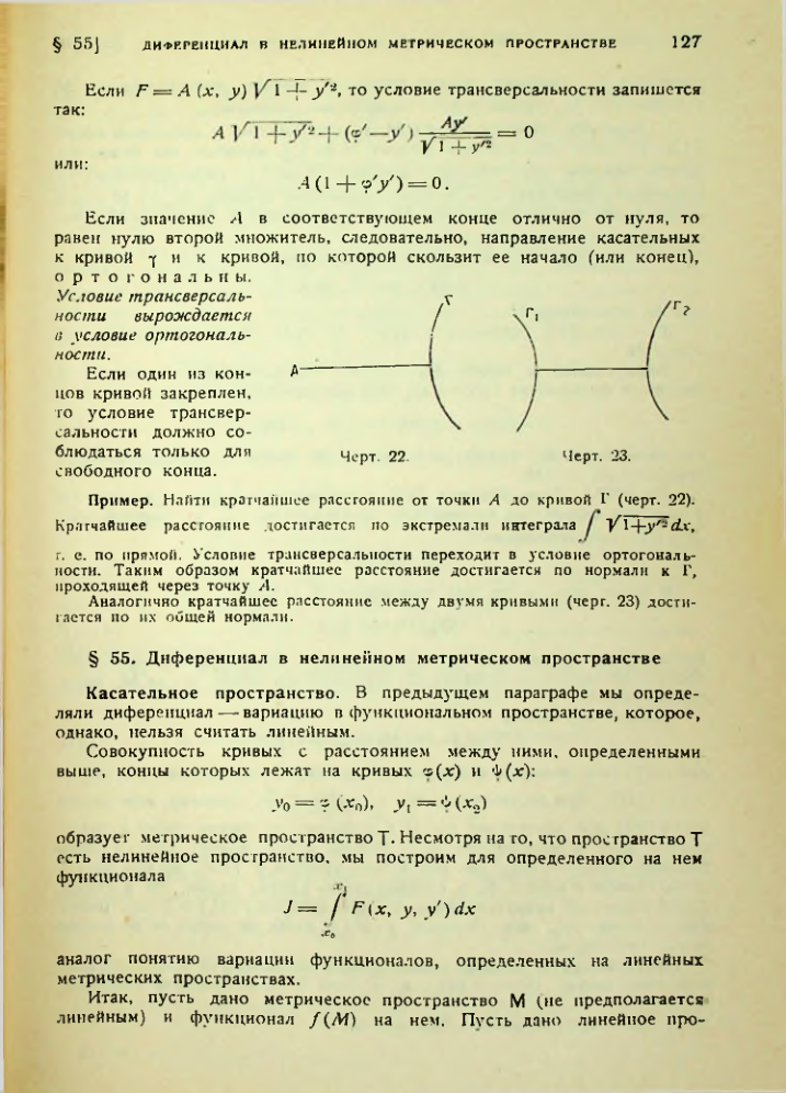 Страница 127