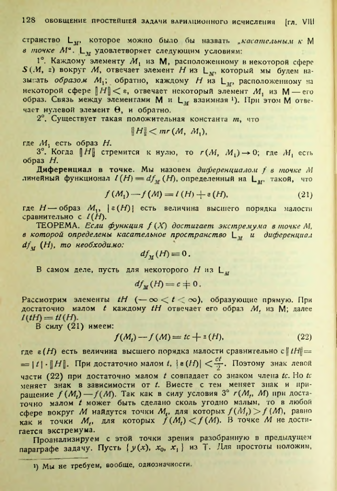 Страница 128