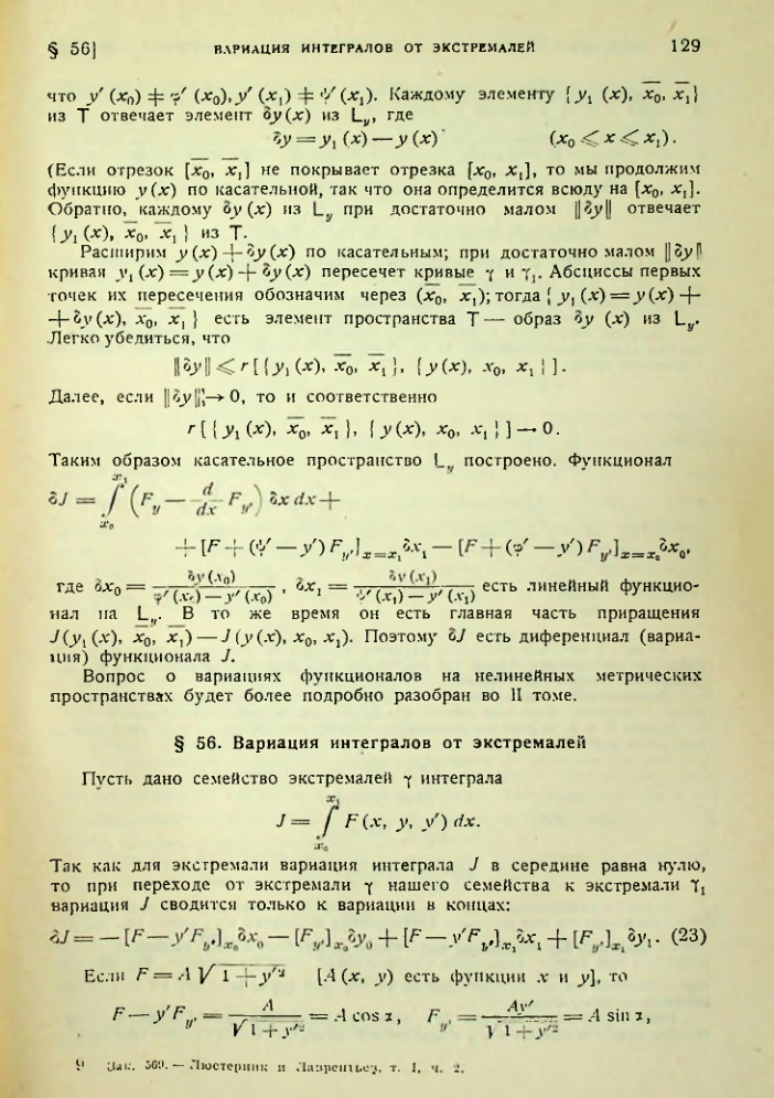 Страница 129