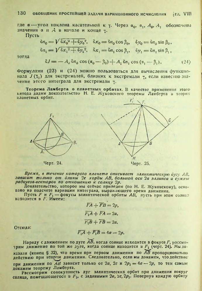 Страница 130