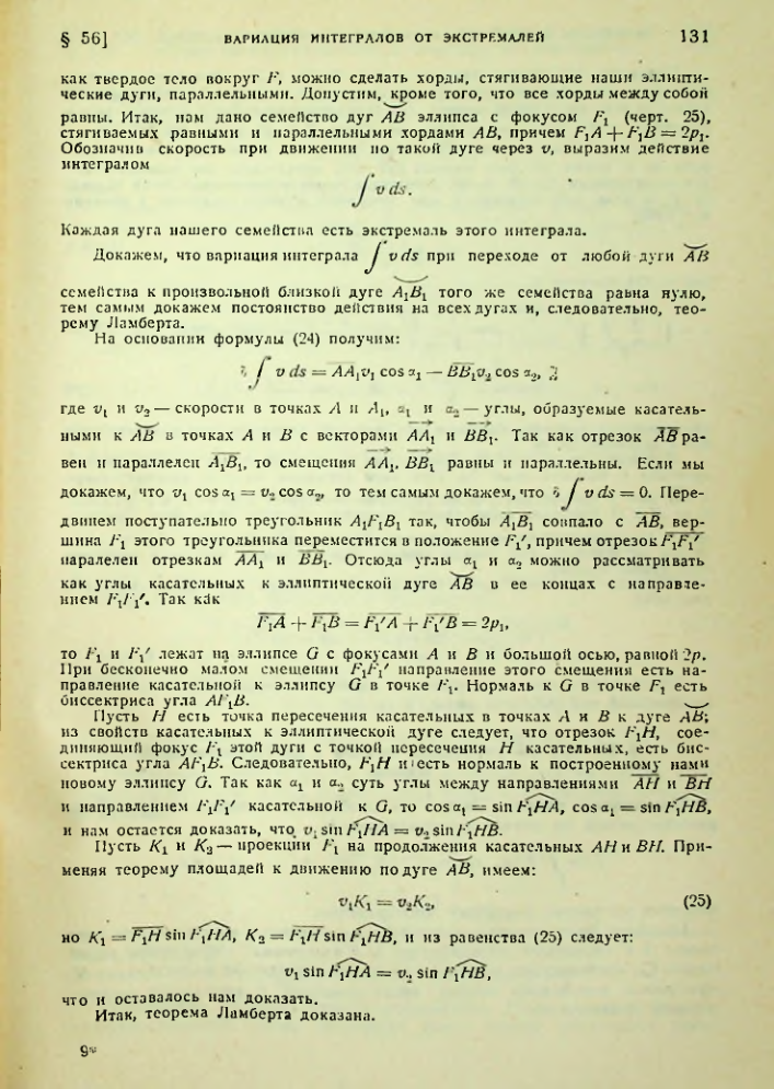 Страница 131