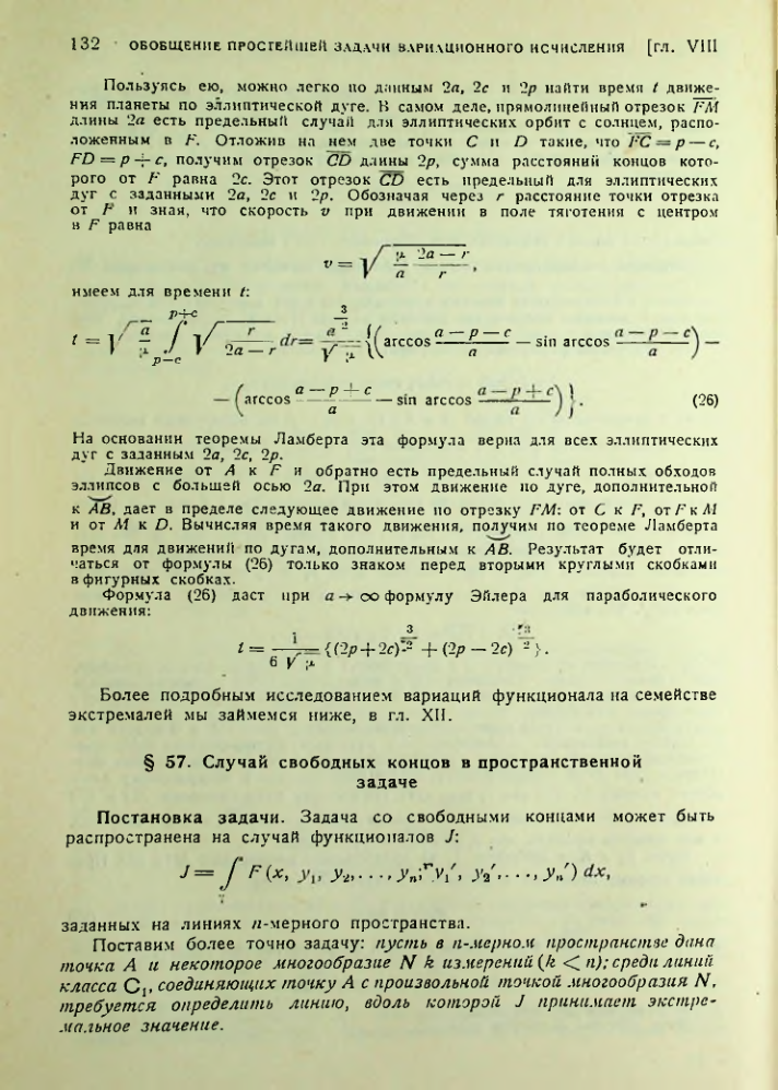 Страница 132