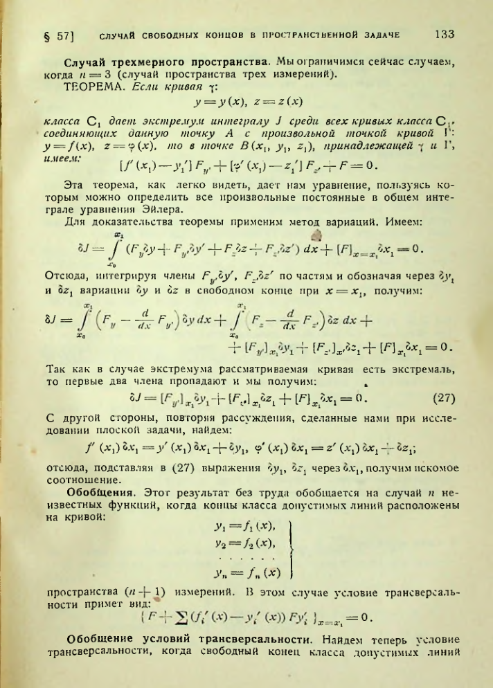 Страница 133