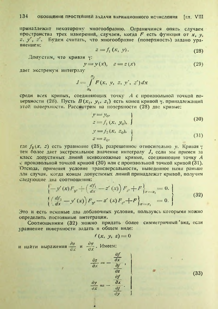 Страница 134