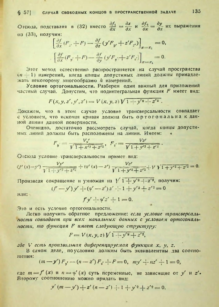 Страница 135