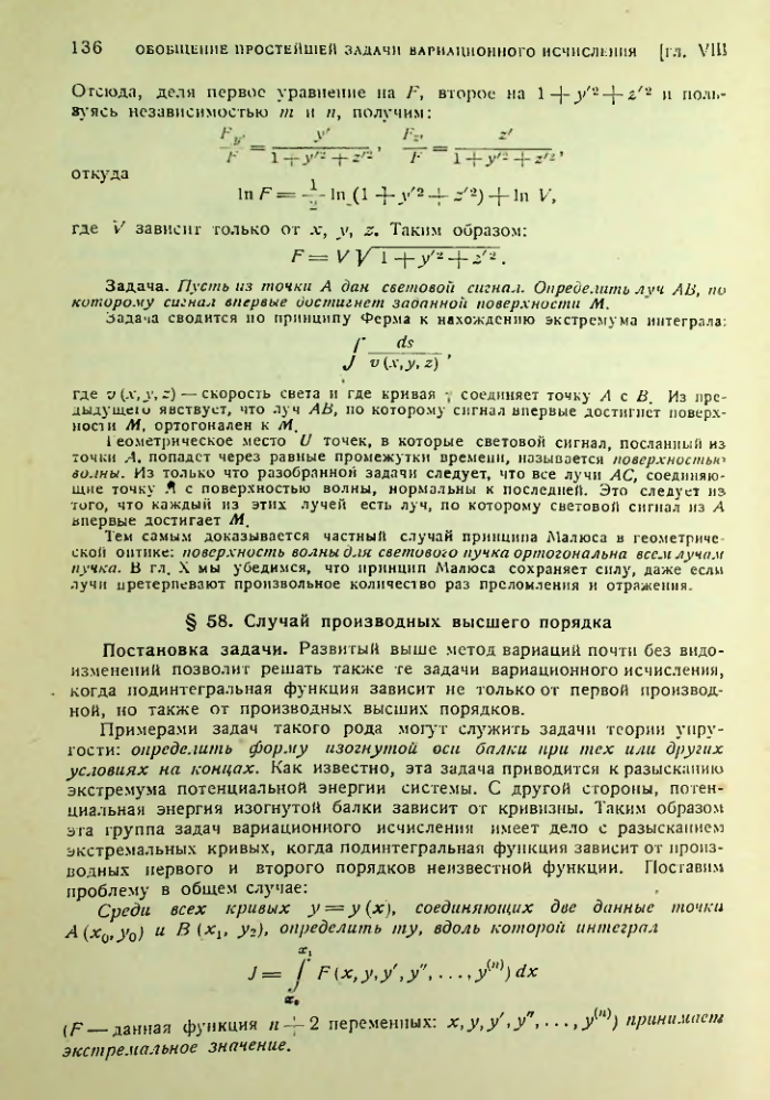 Страница 136