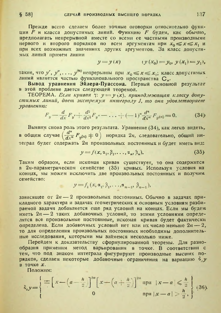 Страница 137