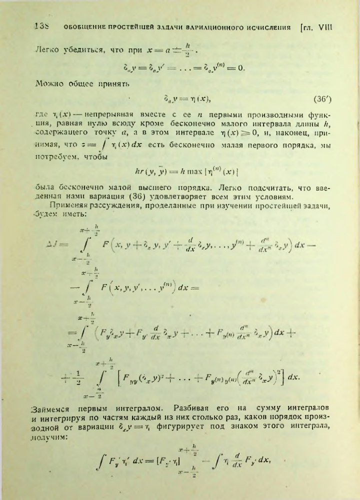 Страница 138