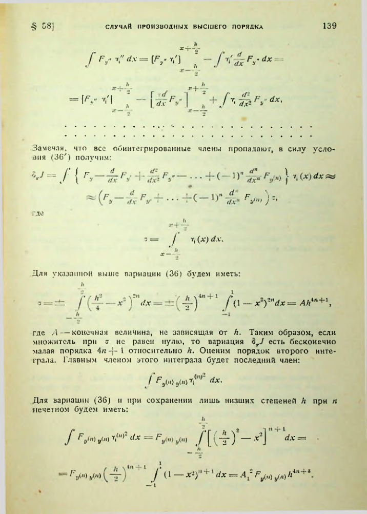 Страница 139
