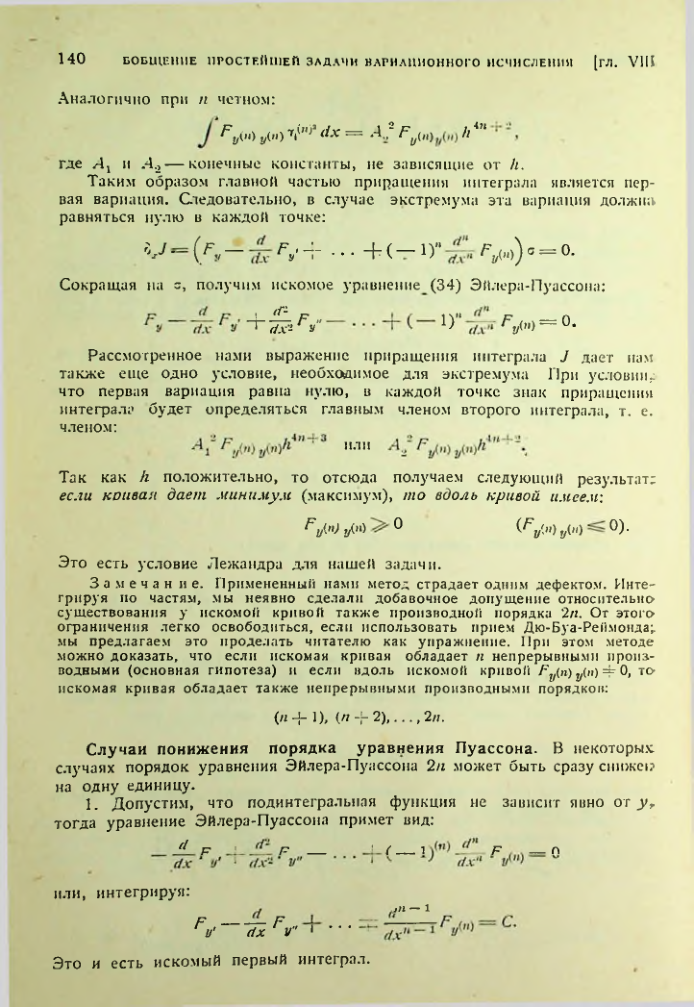 Страница 140