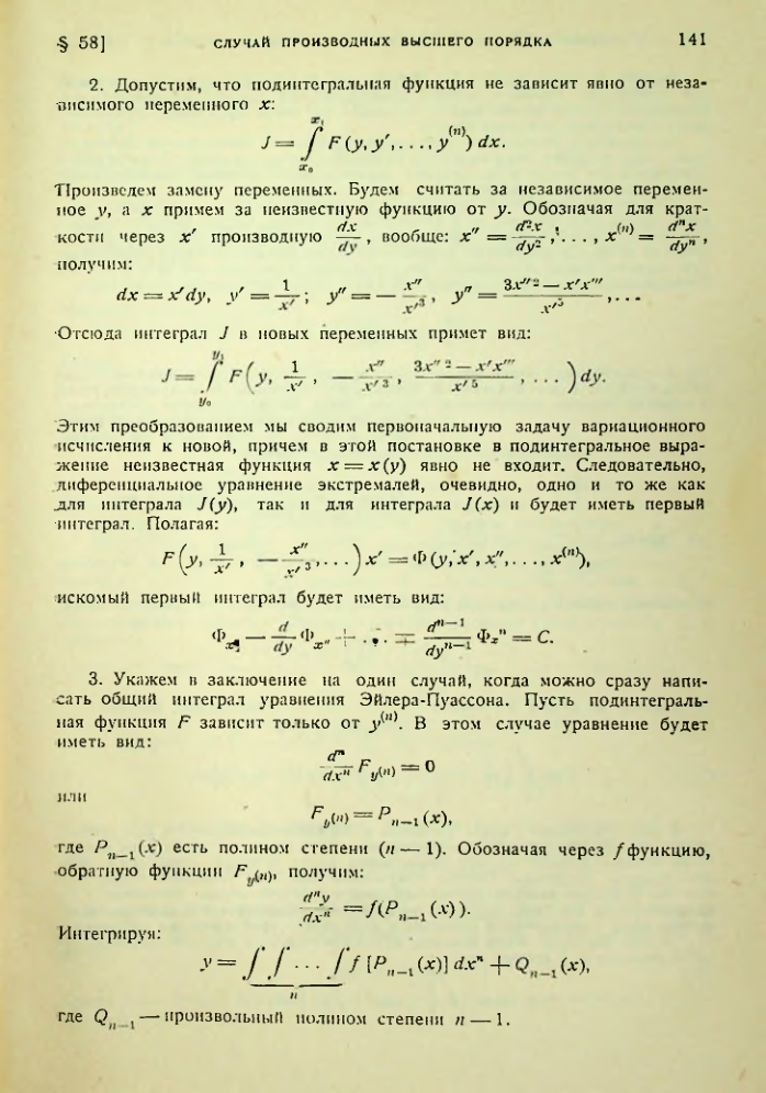 Страница 141