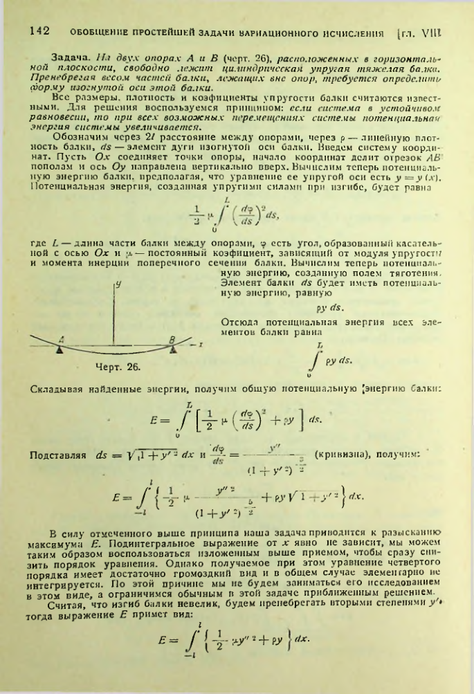 Страница 142